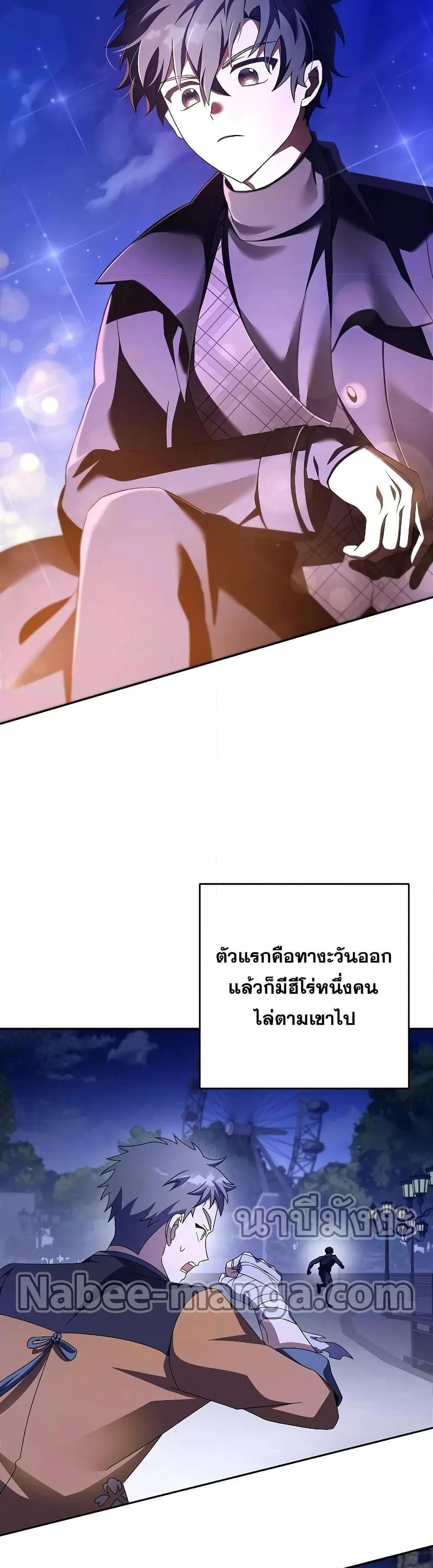 The Novel’s Extra (Remake) แปลไทย