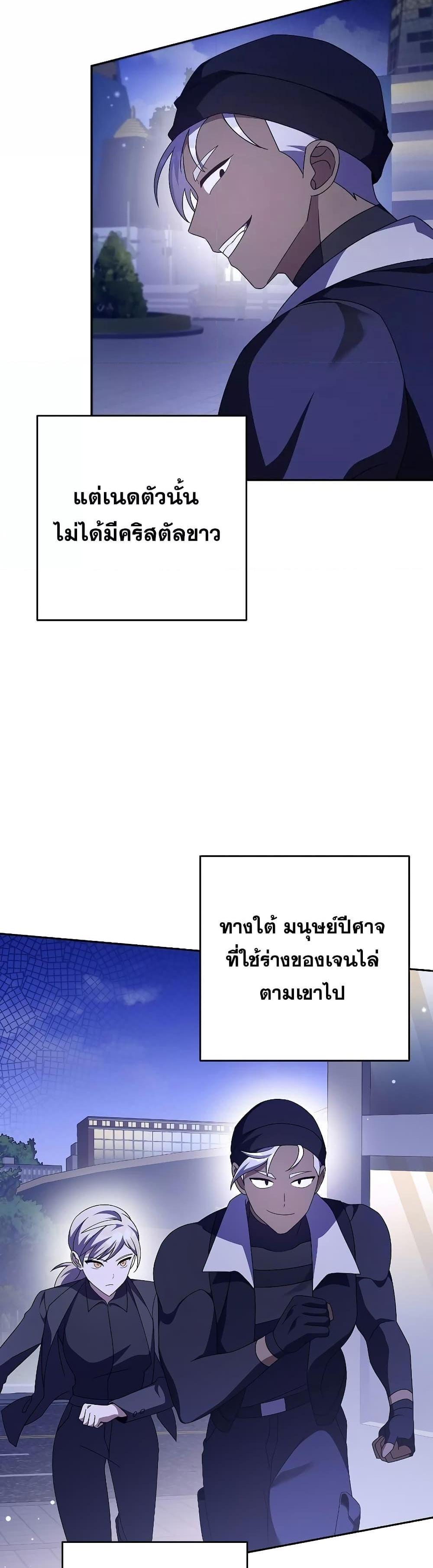 The Novel’s Extra (Remake) แปลไทย