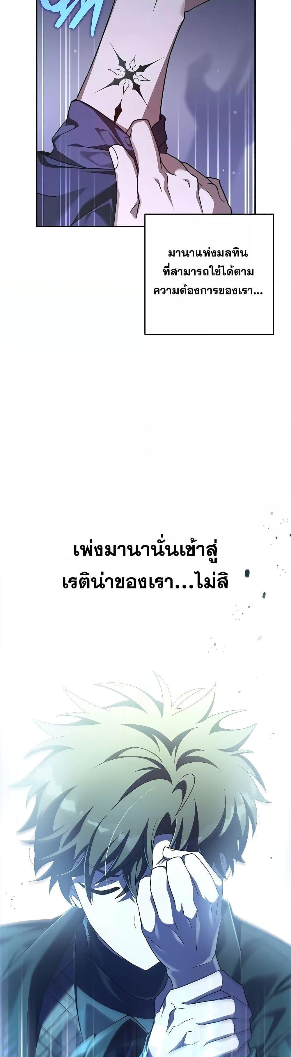 The Novel’s Extra (Remake) แปลไทย