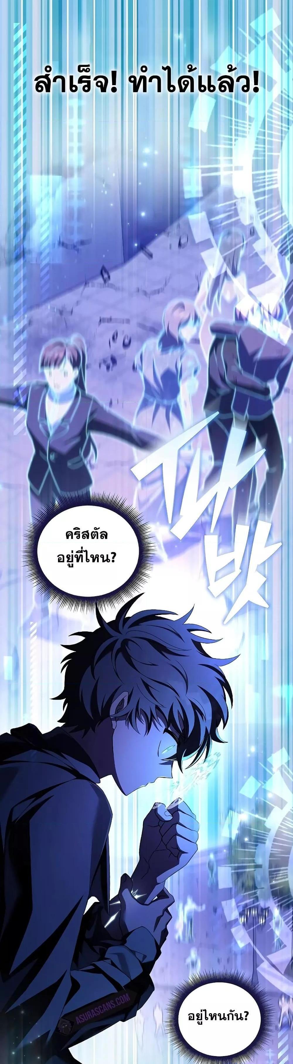 The Novel’s Extra (Remake) แปลไทย