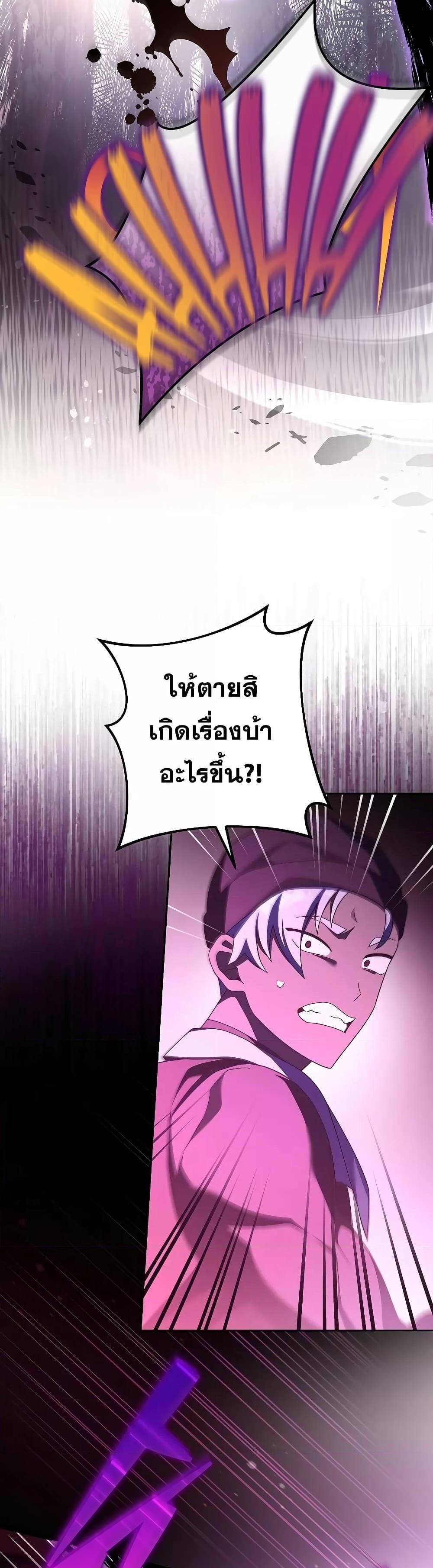 The Novel’s Extra (Remake) แปลไทย