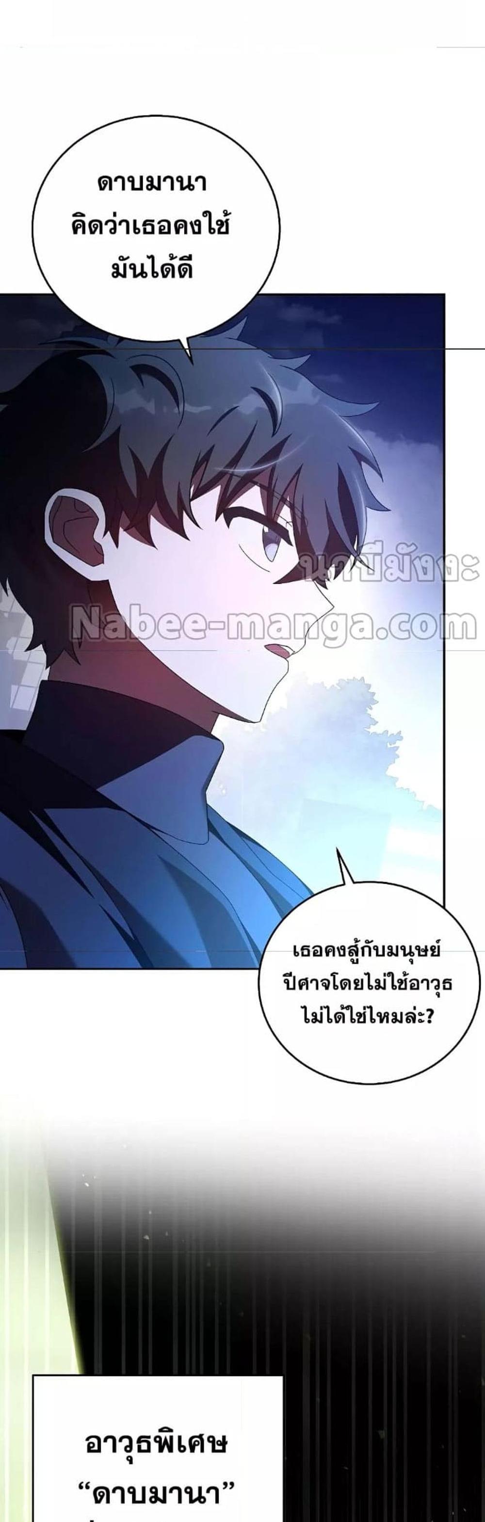 The Novel’s Extra (Remake) แปลไทย