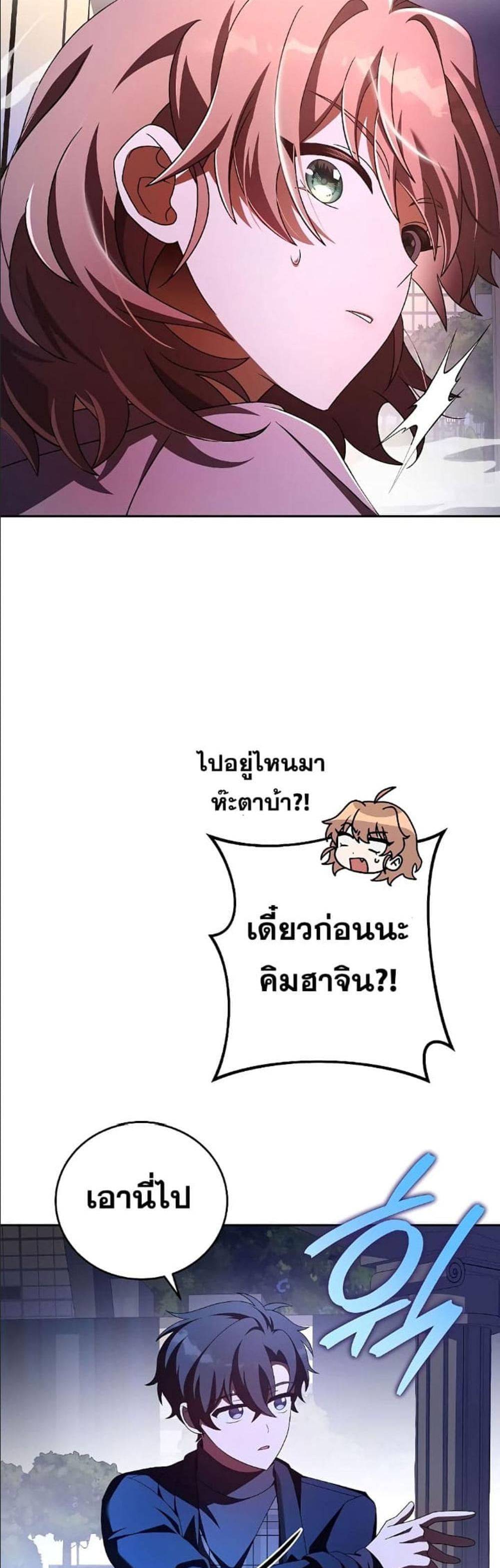 The Novel’s Extra (Remake) แปลไทย