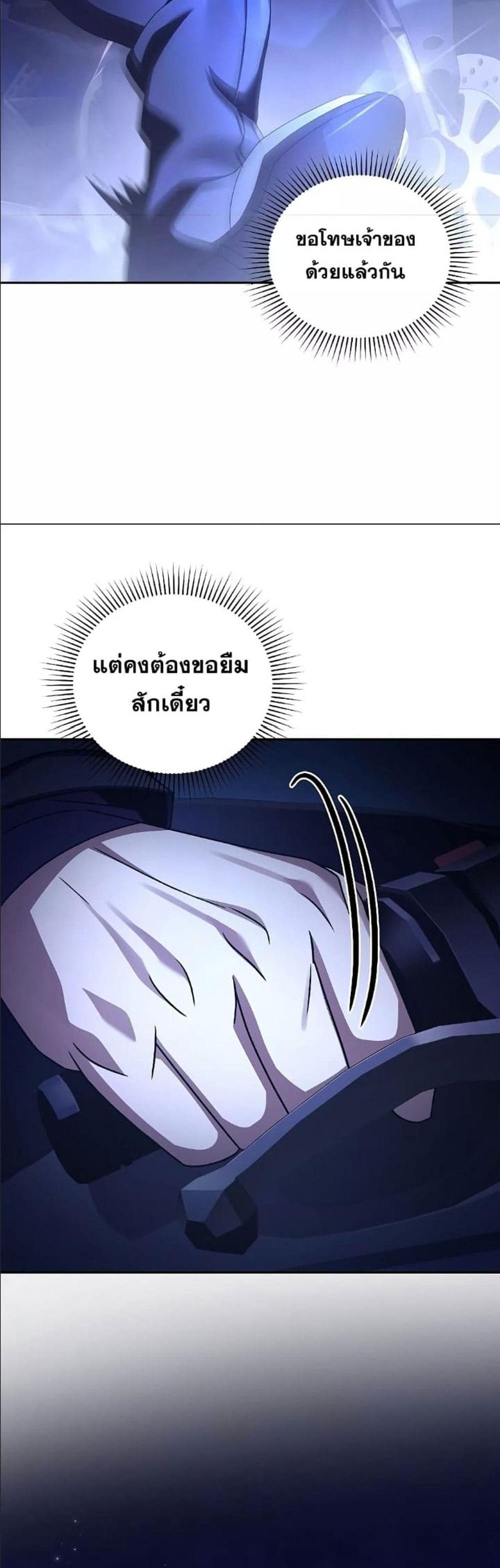 The Novel’s Extra (Remake) แปลไทย