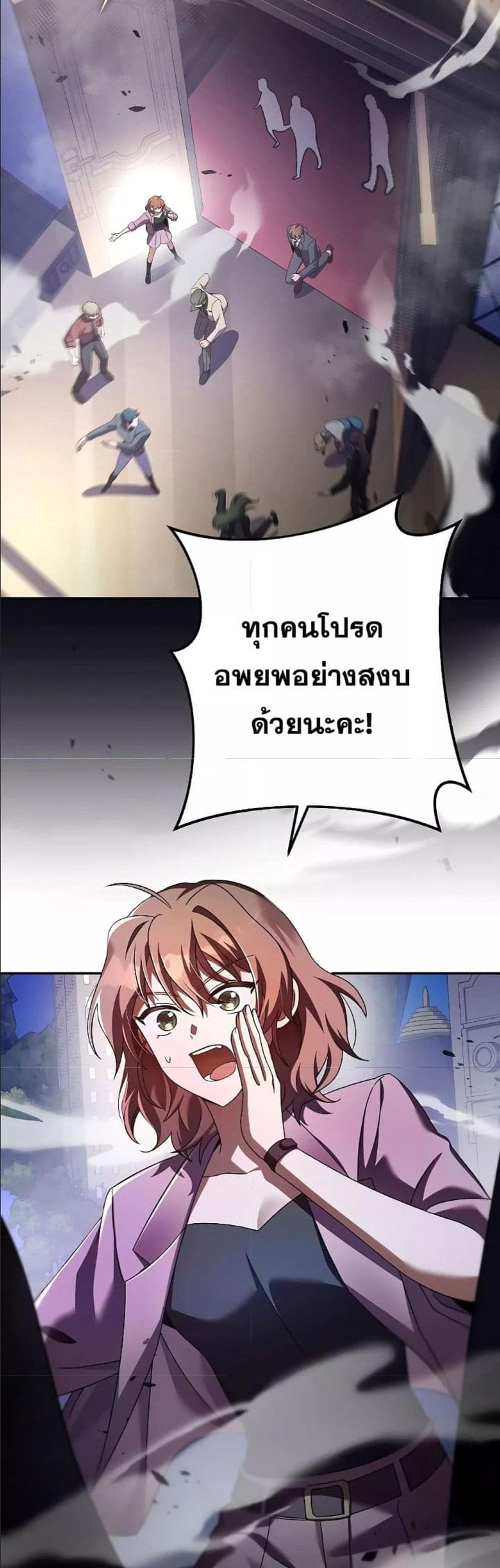 The Novel’s Extra (Remake) แปลไทย