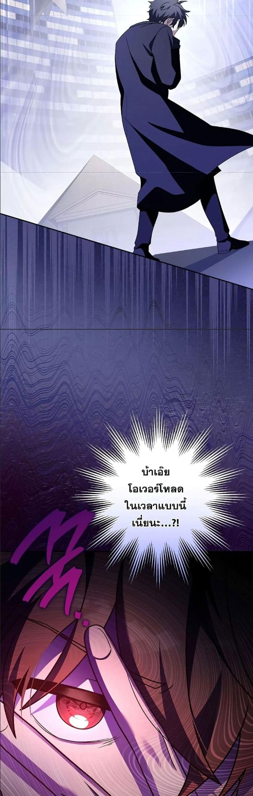 The Novel’s Extra (Remake) แปลไทย