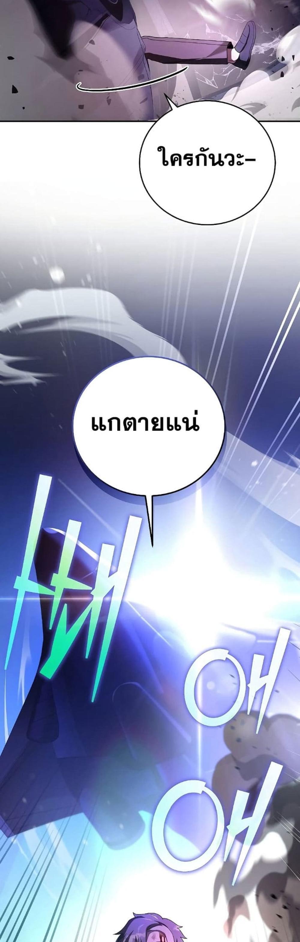 The Novel’s Extra (Remake) แปลไทย