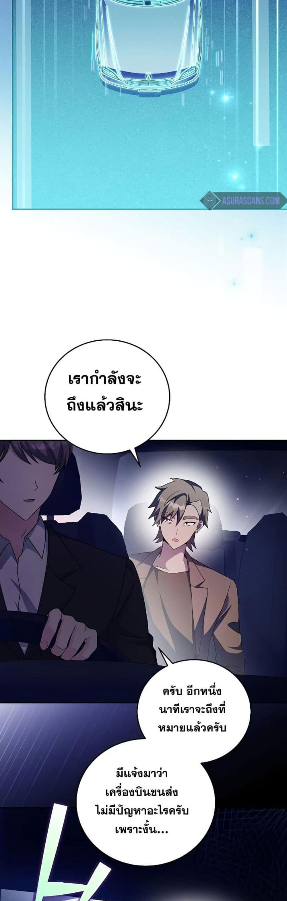 The Novel’s Extra (Remake) แปลไทย