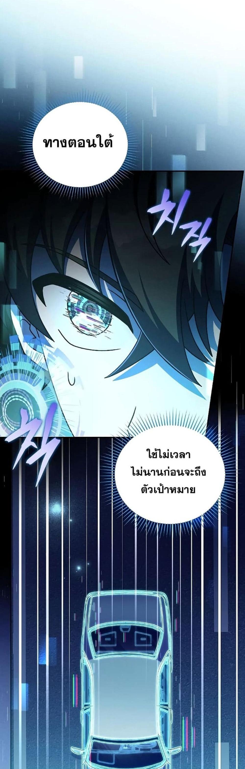 The Novel’s Extra (Remake) แปลไทย