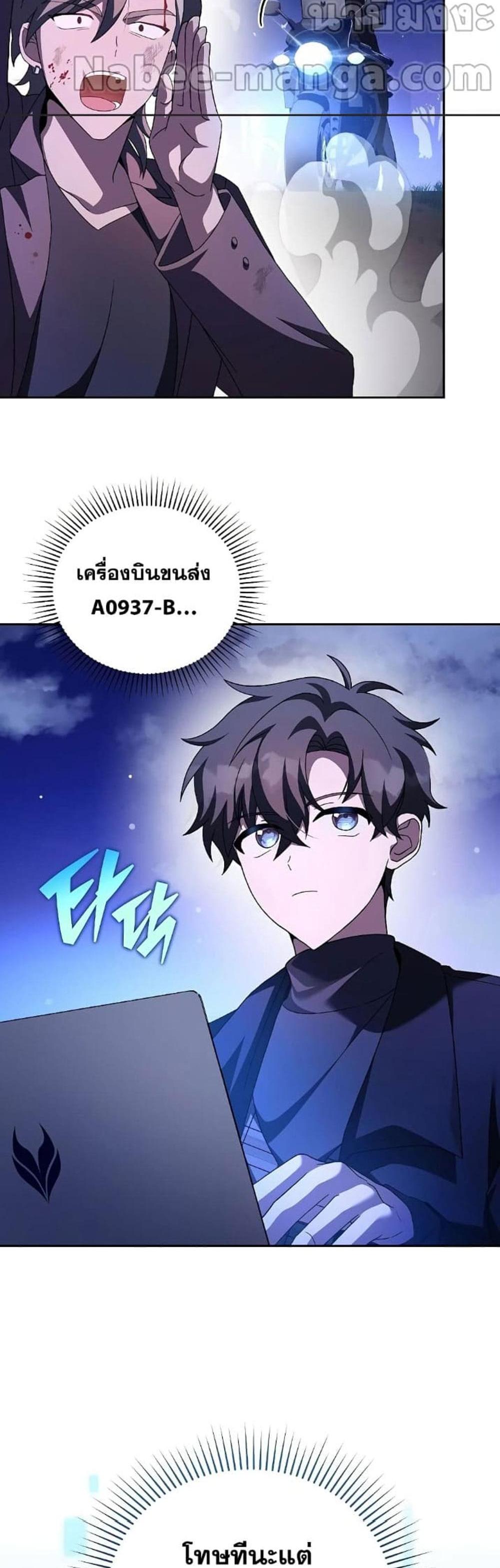 The Novel’s Extra (Remake) แปลไทย