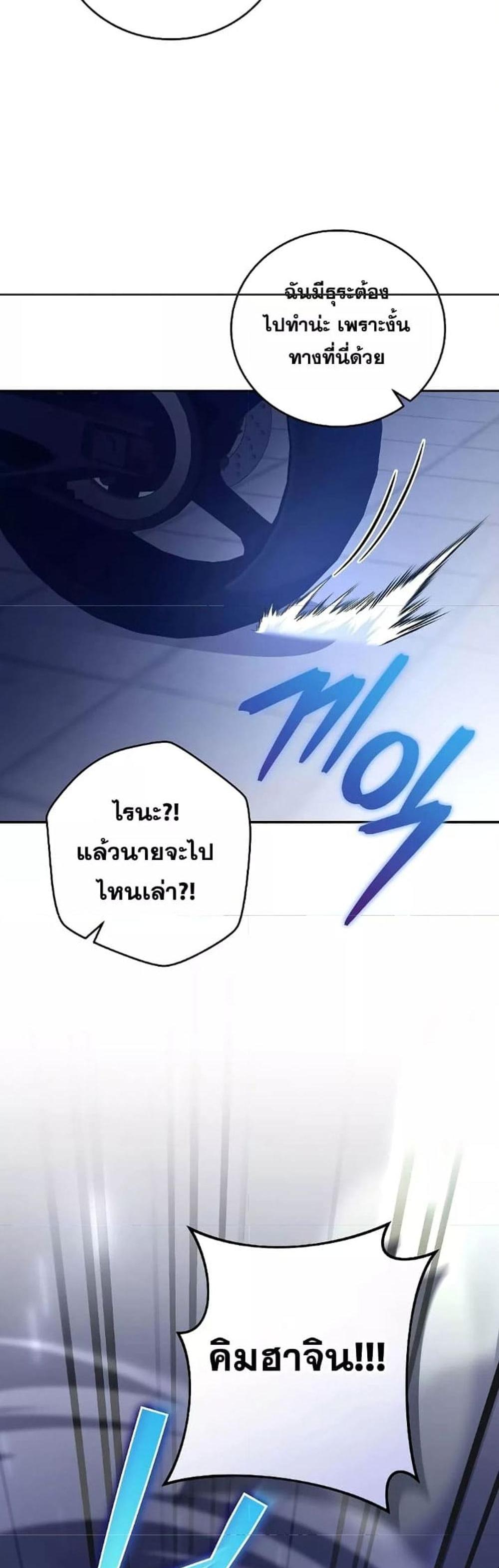 The Novel’s Extra (Remake) แปลไทย