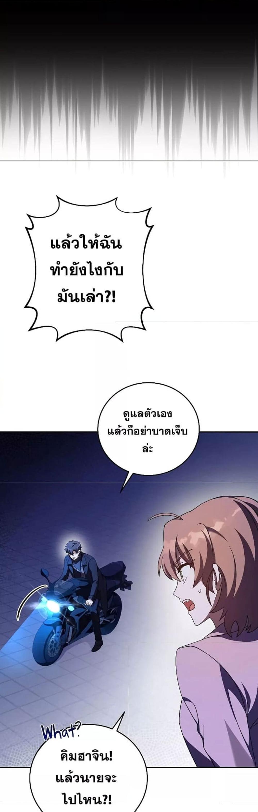 The Novel’s Extra (Remake) แปลไทย