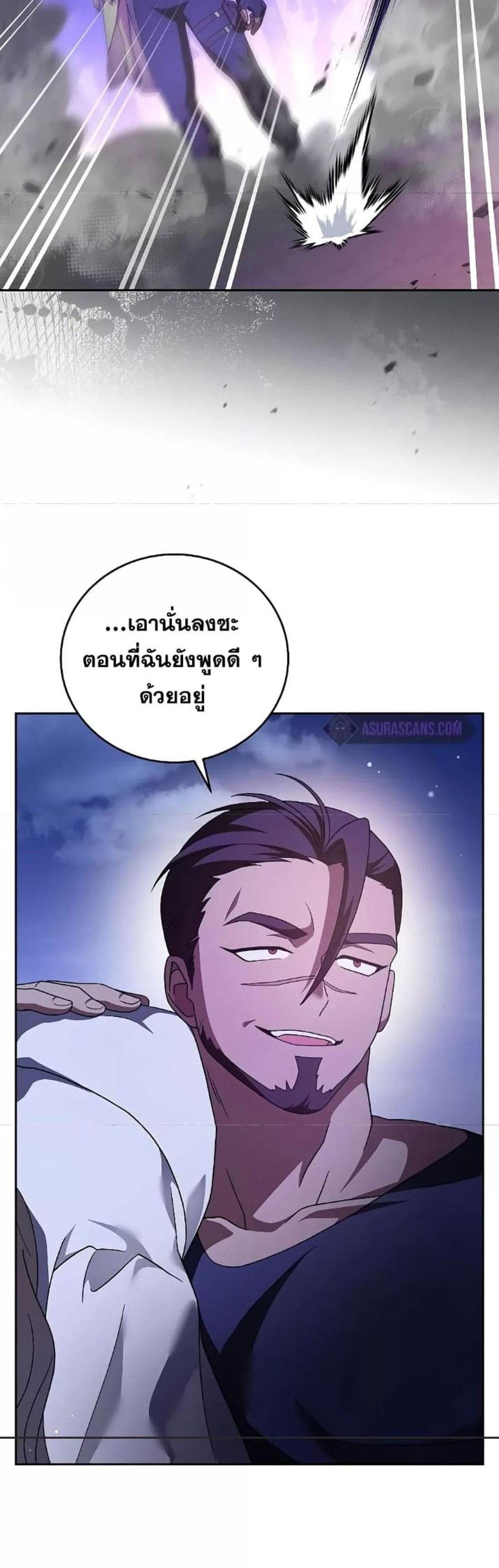 The Novel’s Extra (Remake) แปลไทย