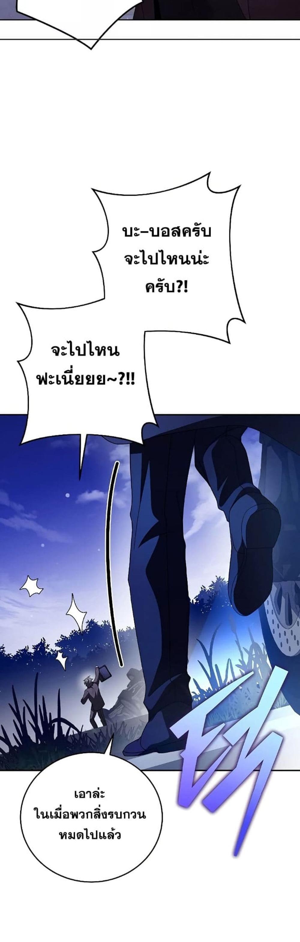 The Novel’s Extra (Remake) แปลไทย