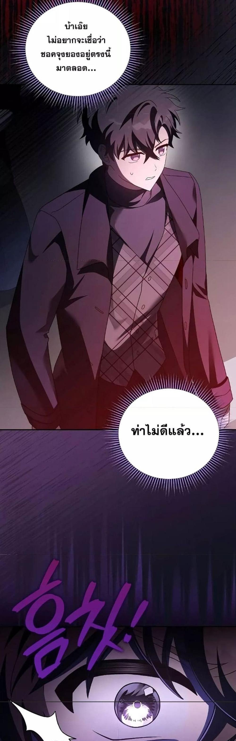 The Novel’s Extra (Remake) แปลไทย