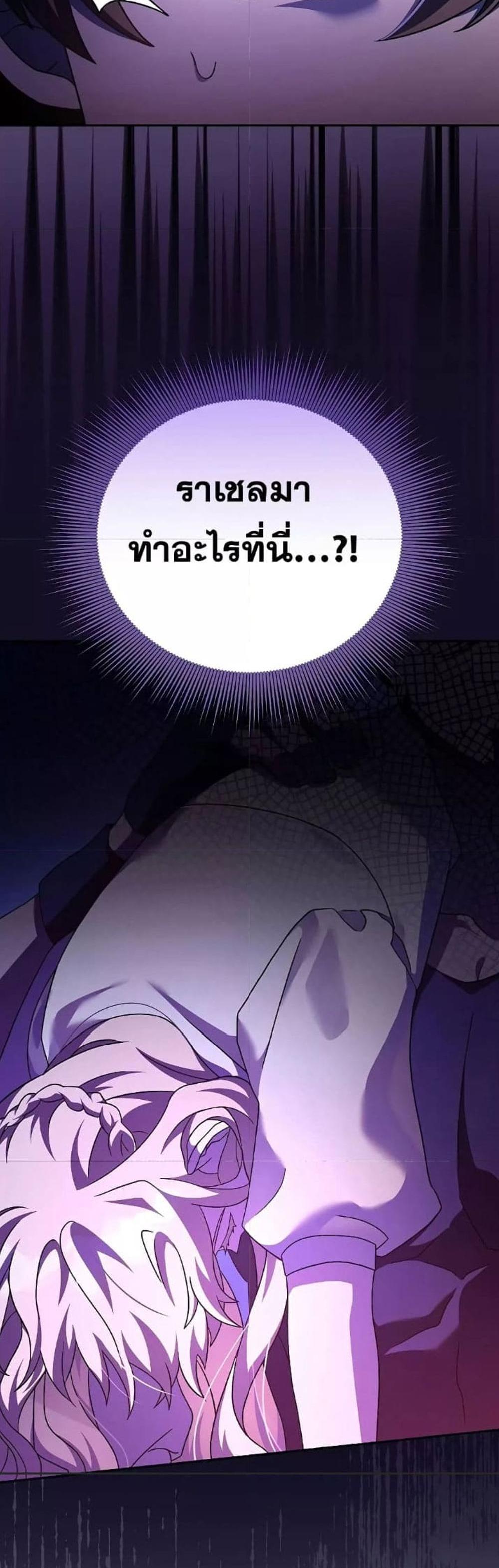 The Novel’s Extra (Remake) แปลไทย