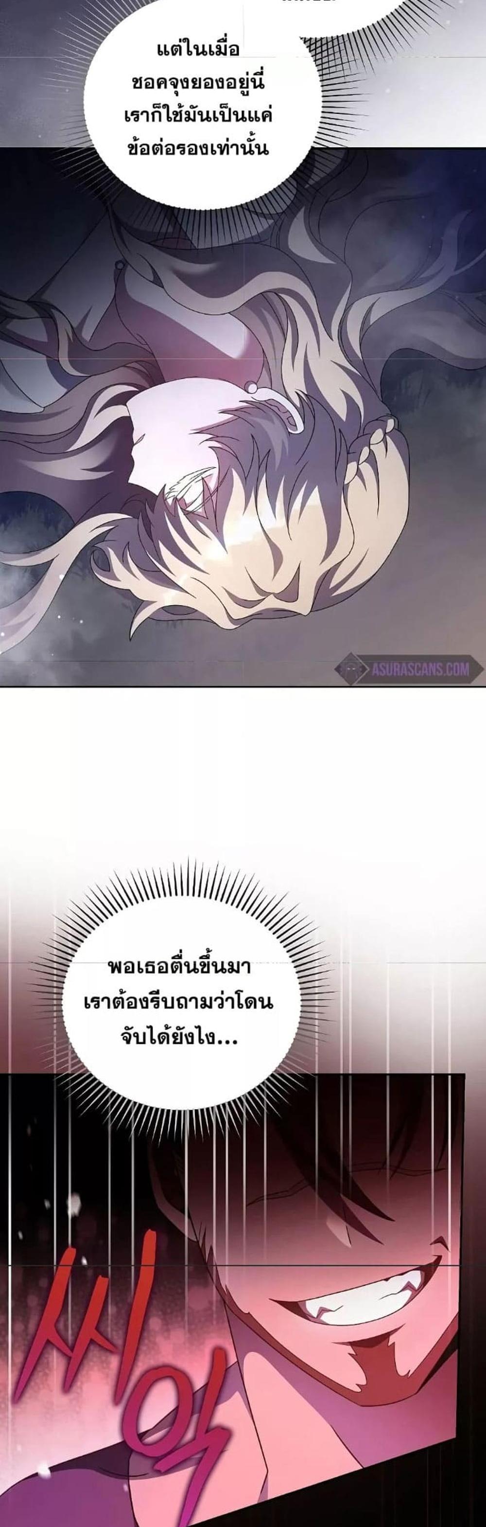 The Novel’s Extra (Remake) แปลไทย