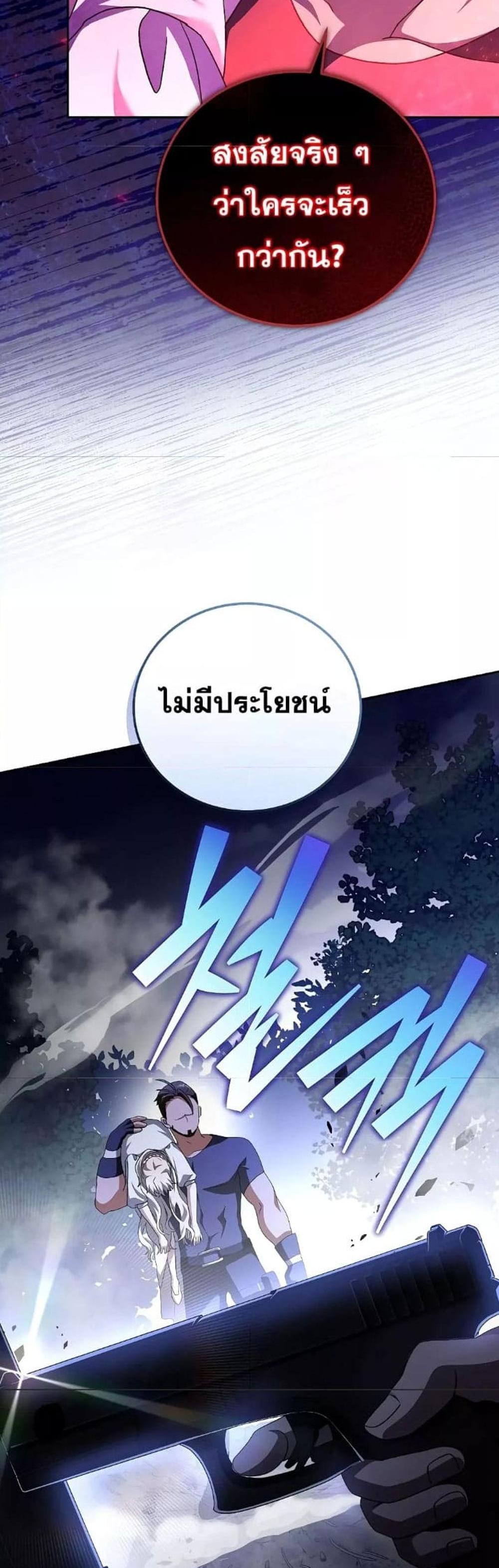 The Novel’s Extra (Remake) แปลไทย