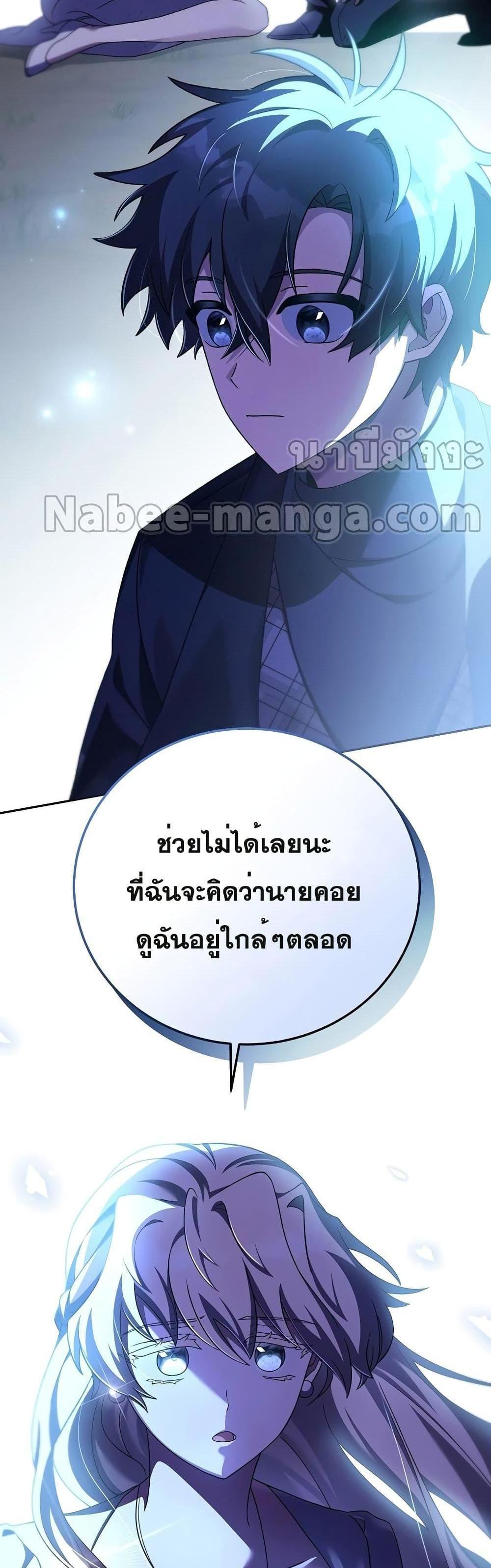 The Novel’s Extra (Remake) แปลไทย