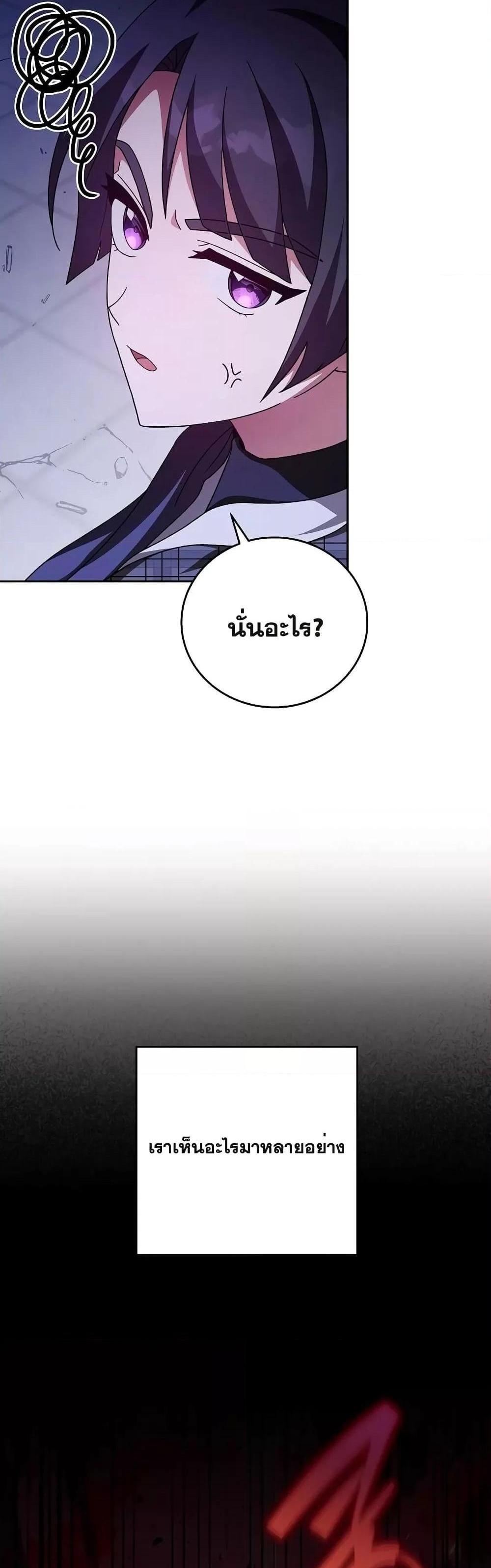 The Novel’s Extra (Remake) แปลไทย