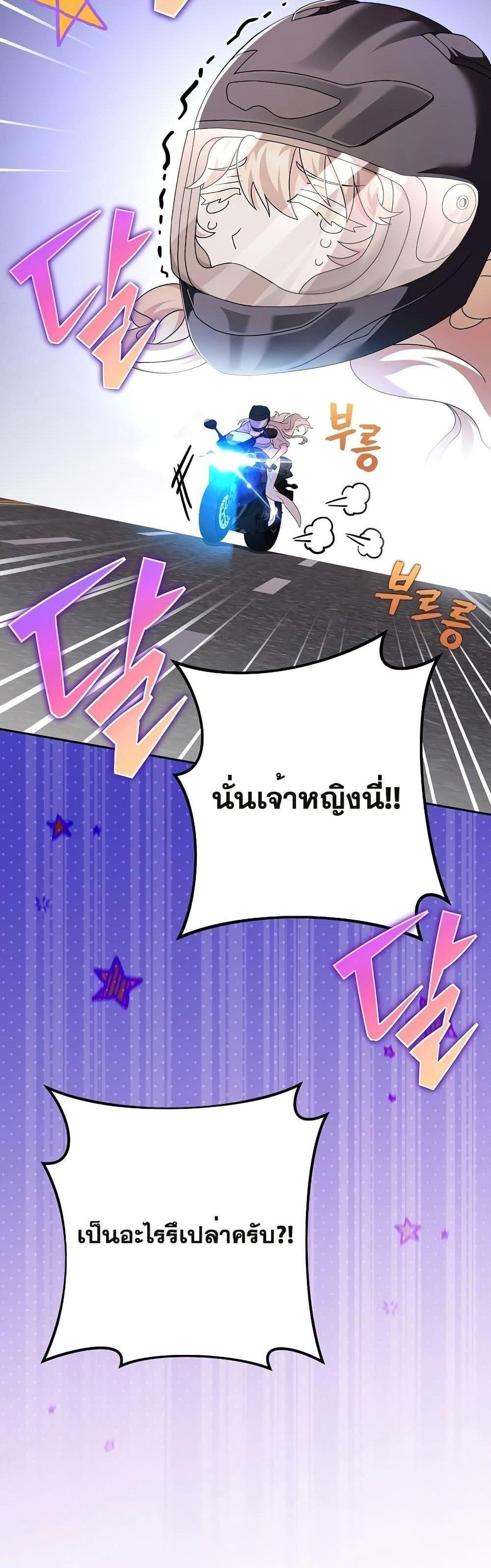 The Novel’s Extra (Remake) แปลไทย