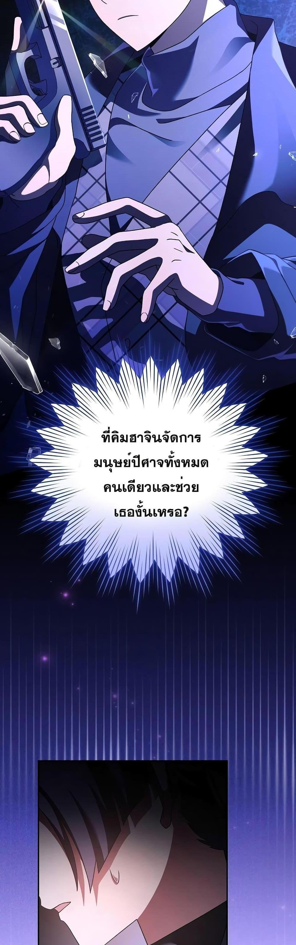 The Novel’s Extra (Remake) แปลไทย