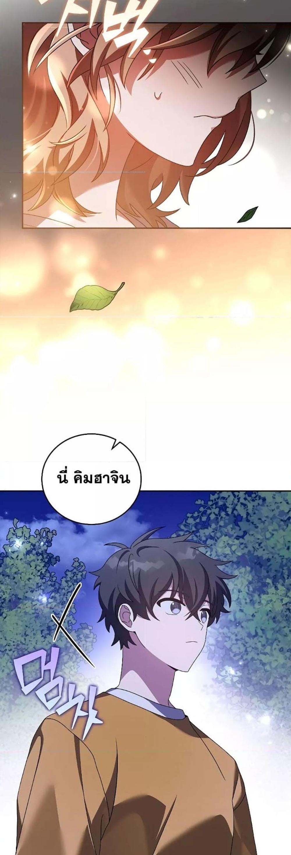 The Novel’s Extra (Remake) แปลไทย