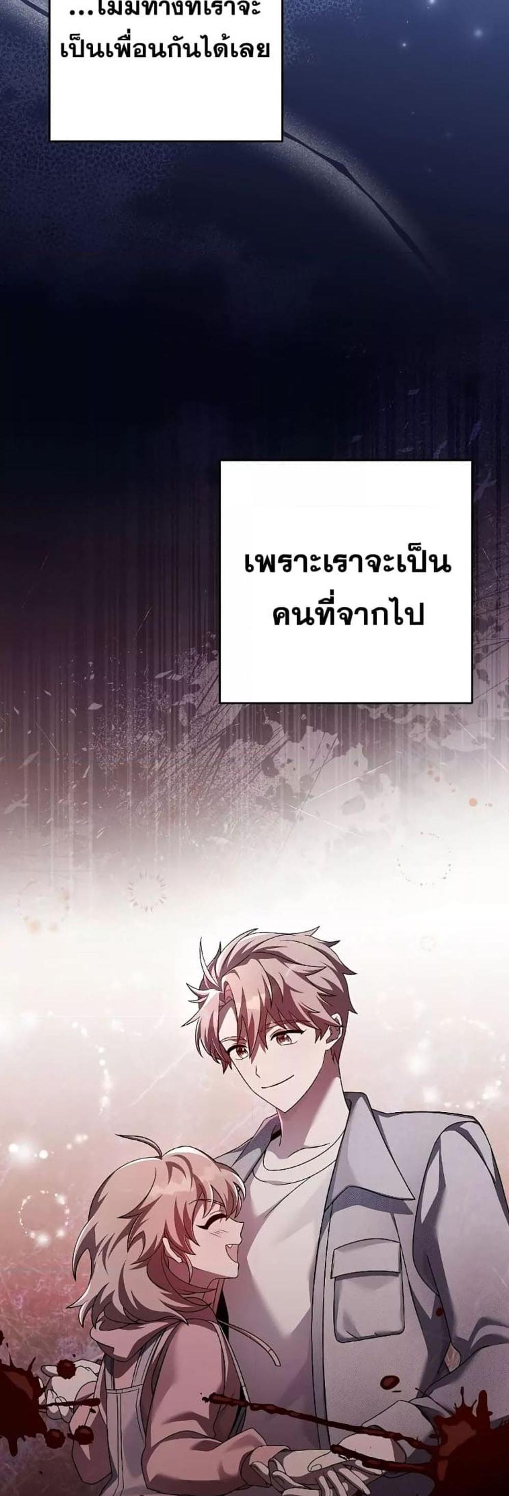 The Novel’s Extra (Remake) แปลไทย