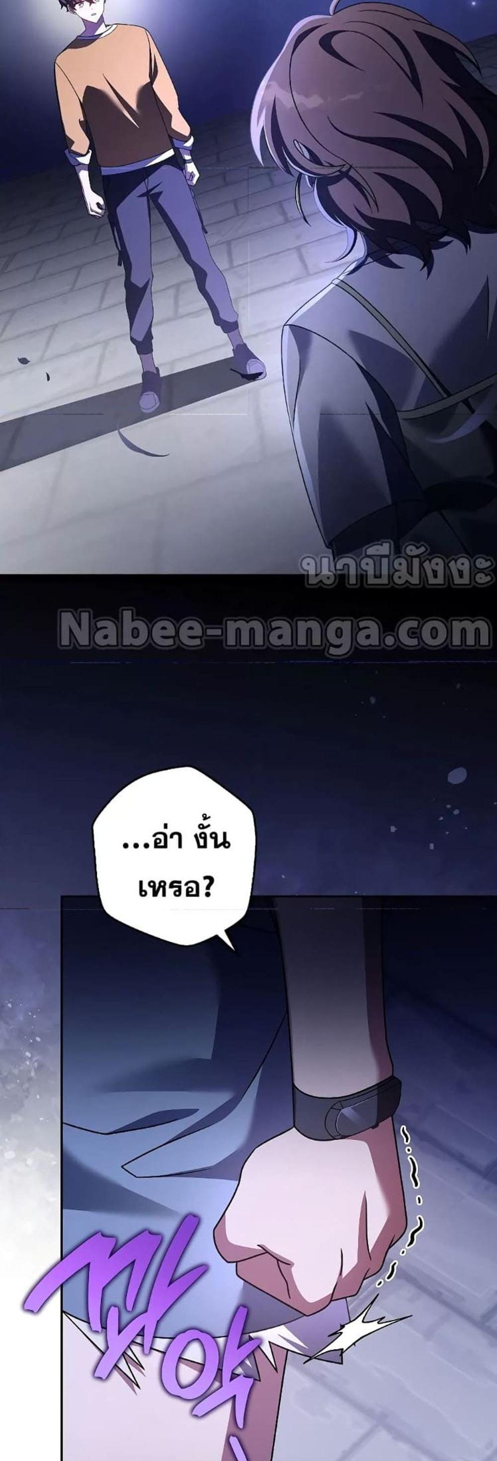 The Novel’s Extra (Remake) แปลไทย