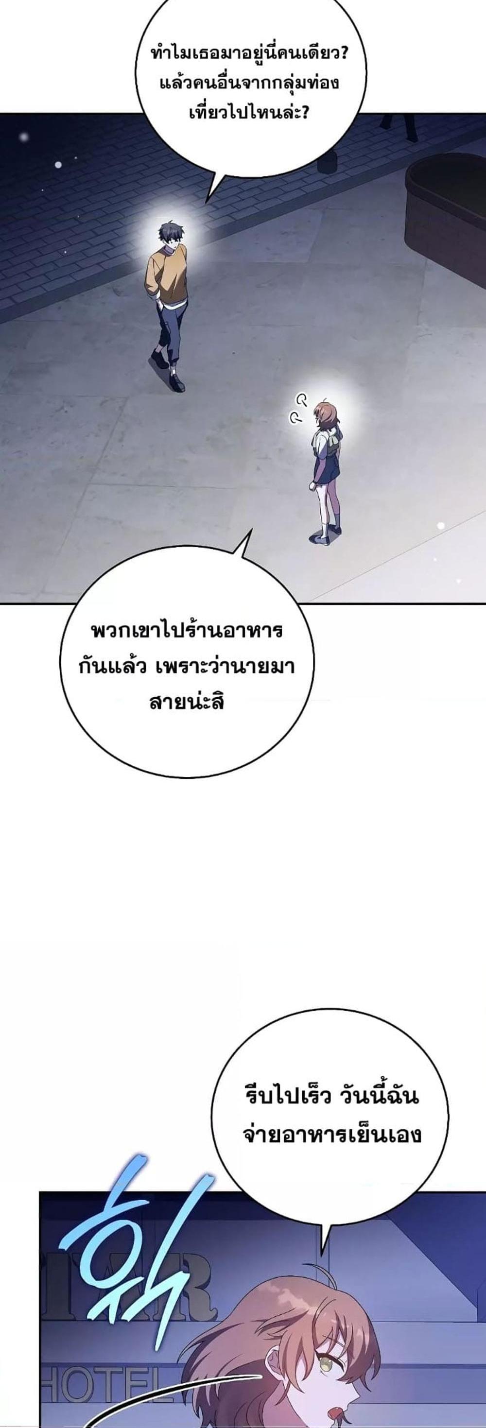 The Novel’s Extra (Remake) แปลไทย