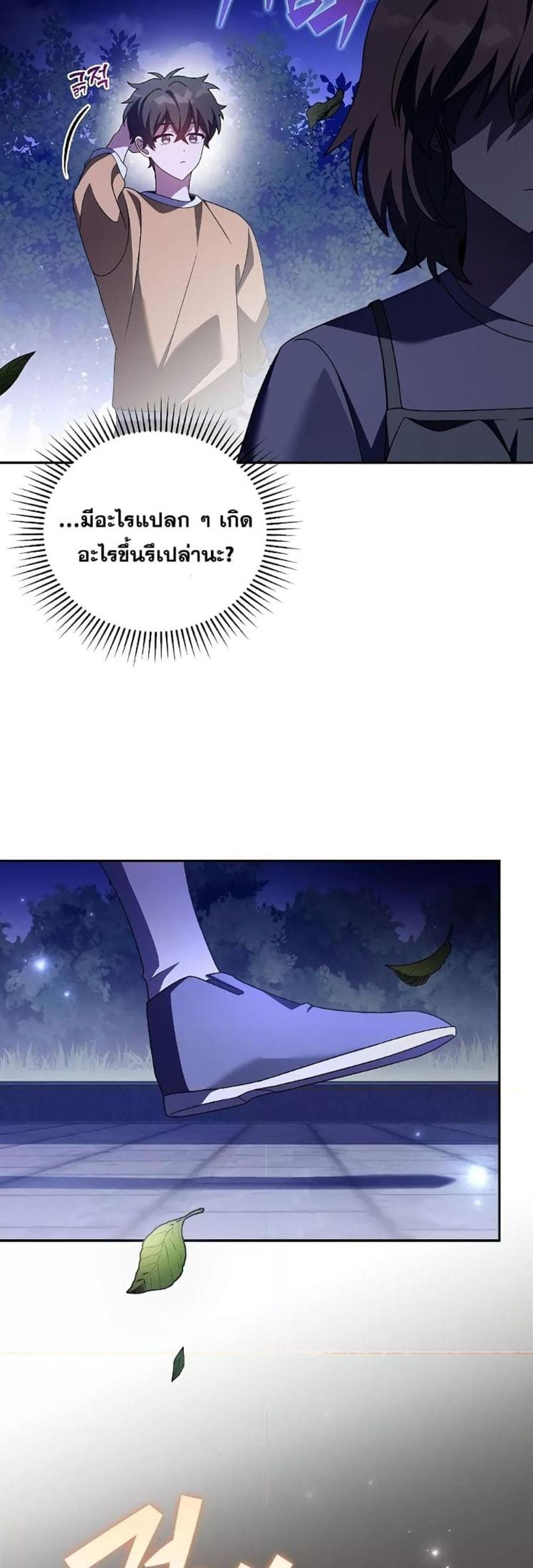 The Novel’s Extra (Remake) แปลไทย