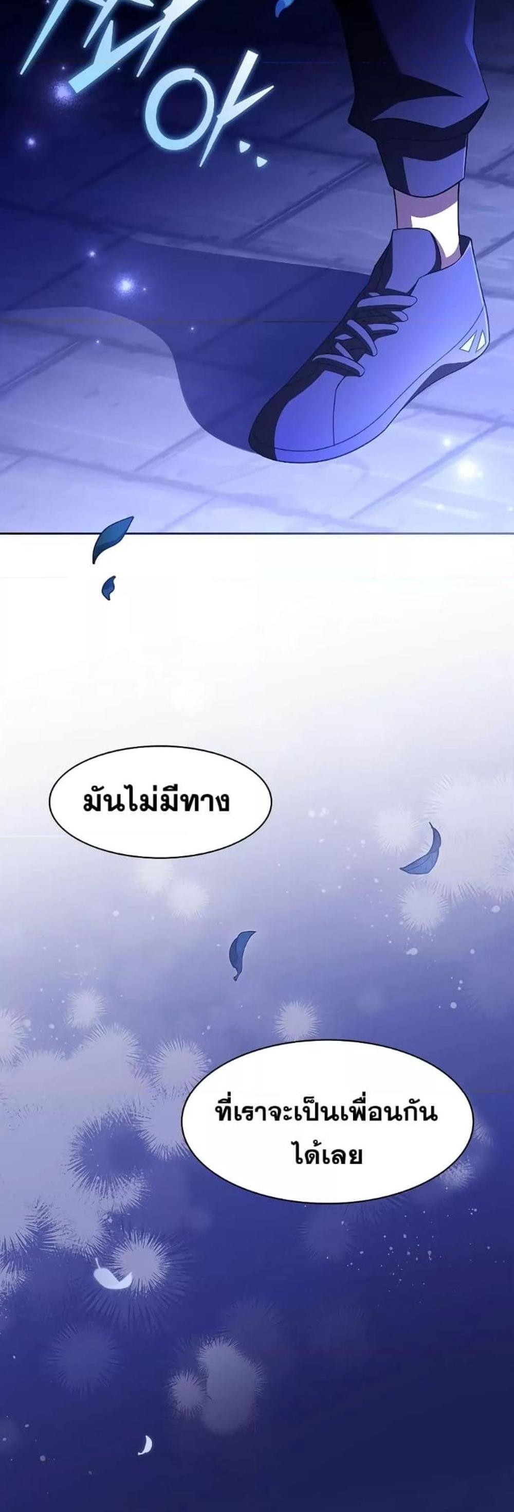 The Novel’s Extra (Remake) แปลไทย