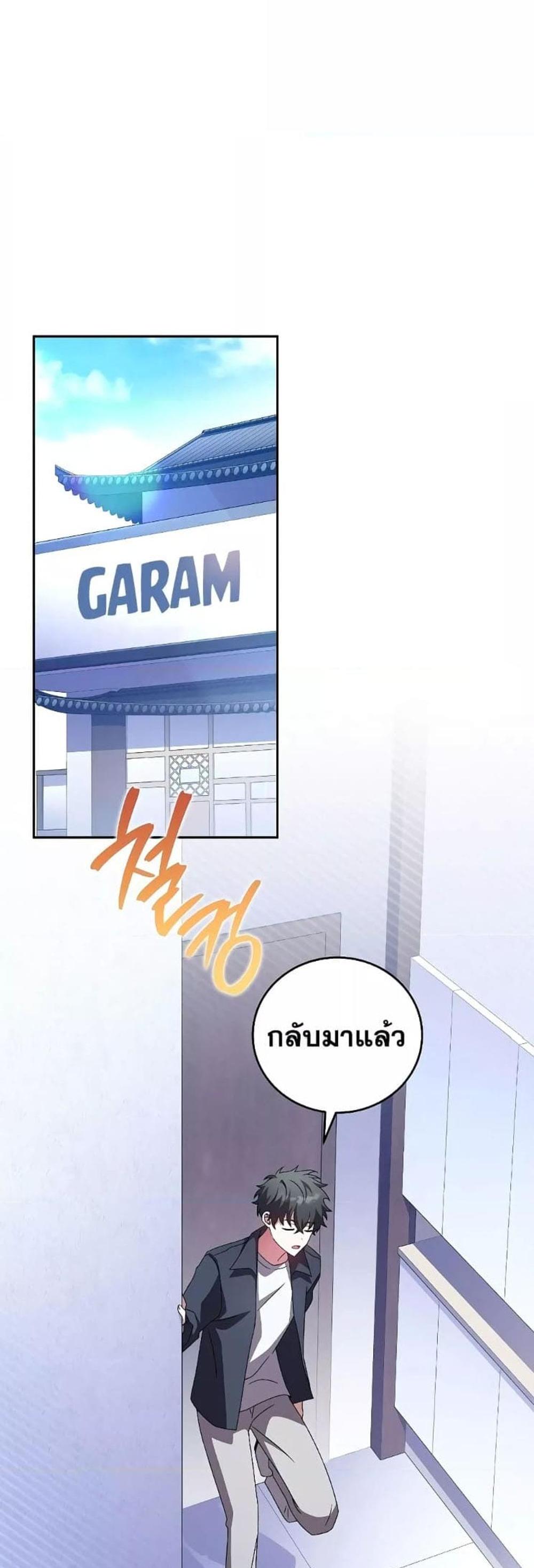 The Novel’s Extra (Remake) แปลไทย