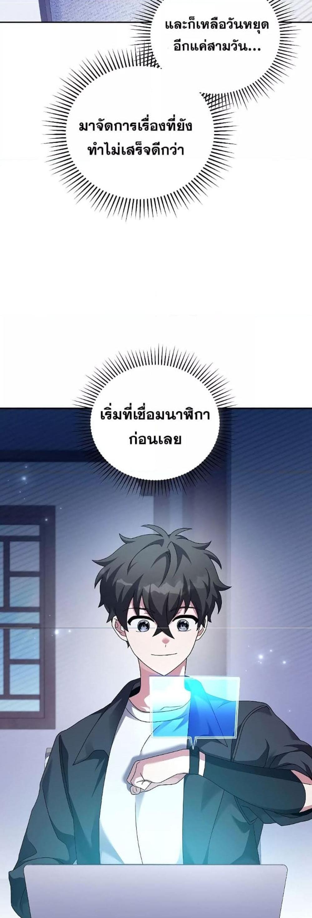 The Novel’s Extra (Remake) แปลไทย