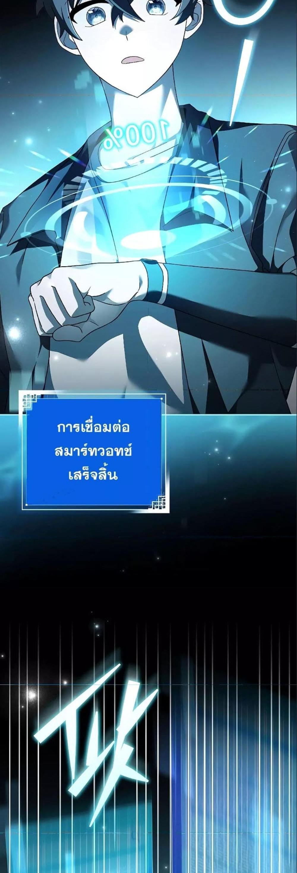 The Novel’s Extra (Remake) แปลไทย