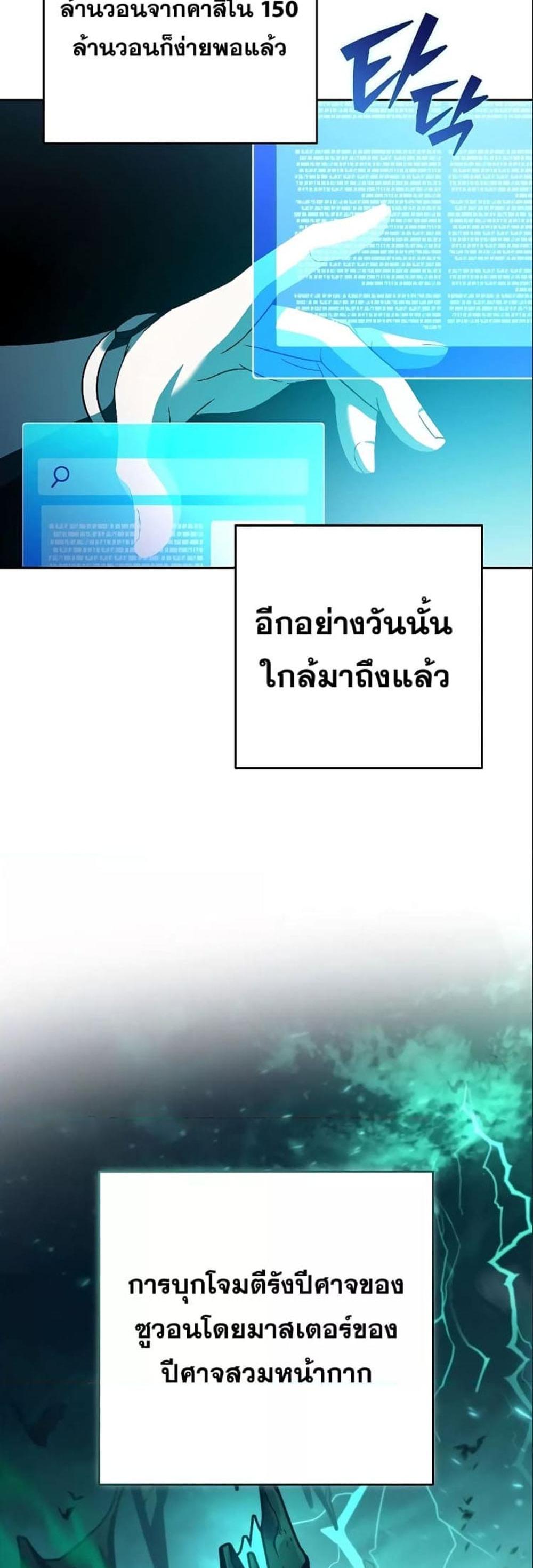 The Novel’s Extra (Remake) แปลไทย