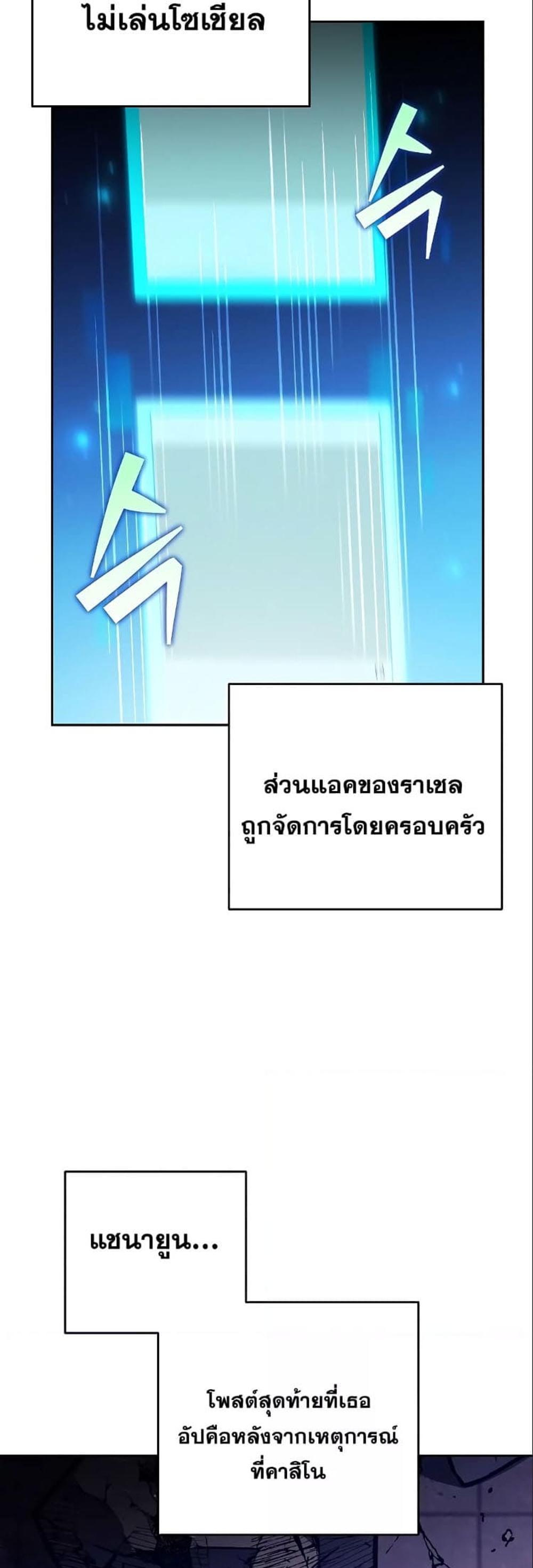 The Novel’s Extra (Remake) แปลไทย