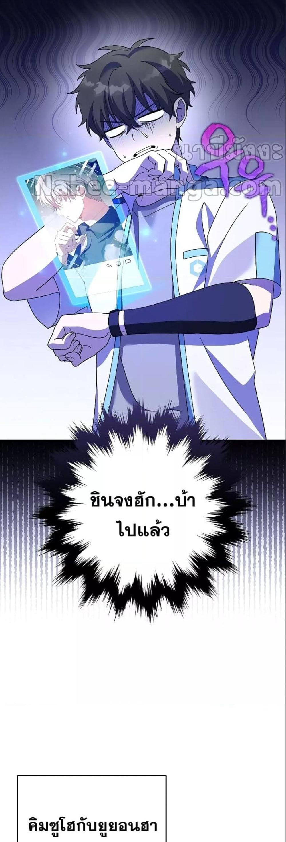 The Novel’s Extra (Remake) แปลไทย