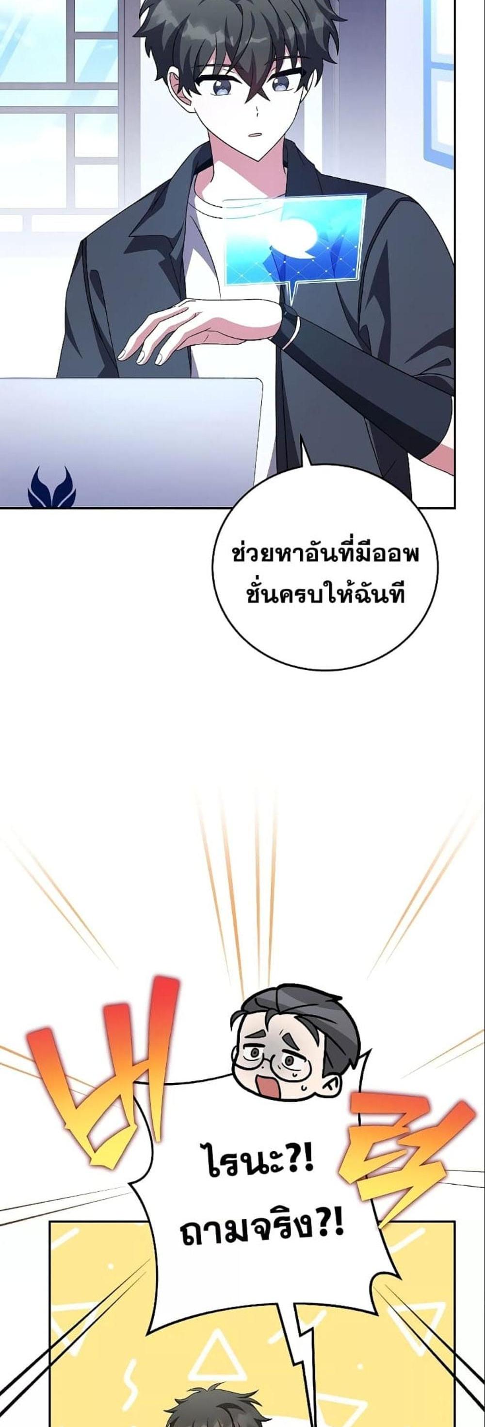 The Novel’s Extra (Remake) แปลไทย