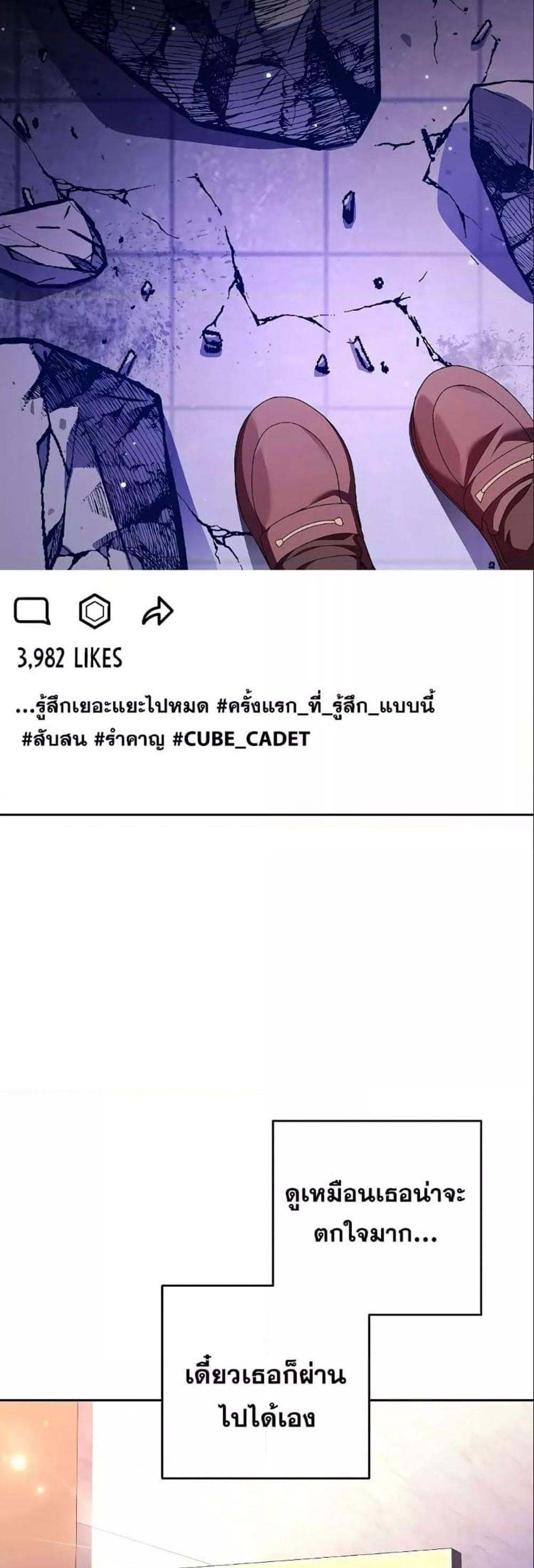 The Novel’s Extra (Remake) แปลไทย