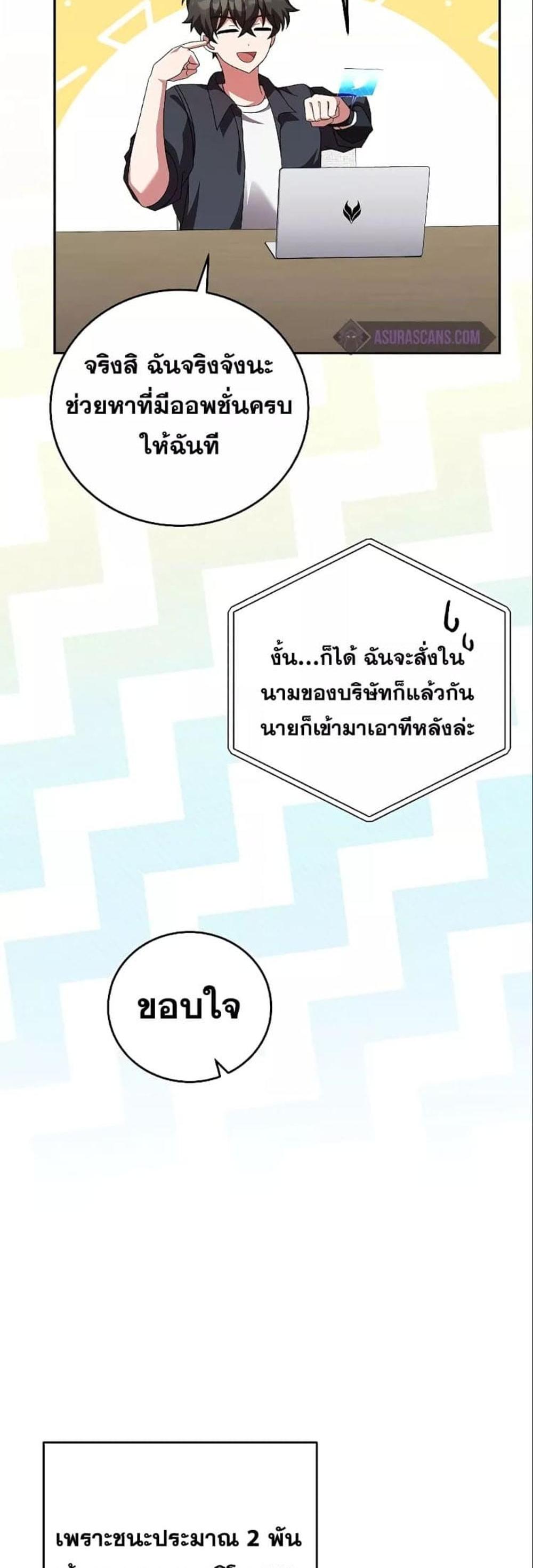 The Novel’s Extra (Remake) แปลไทย