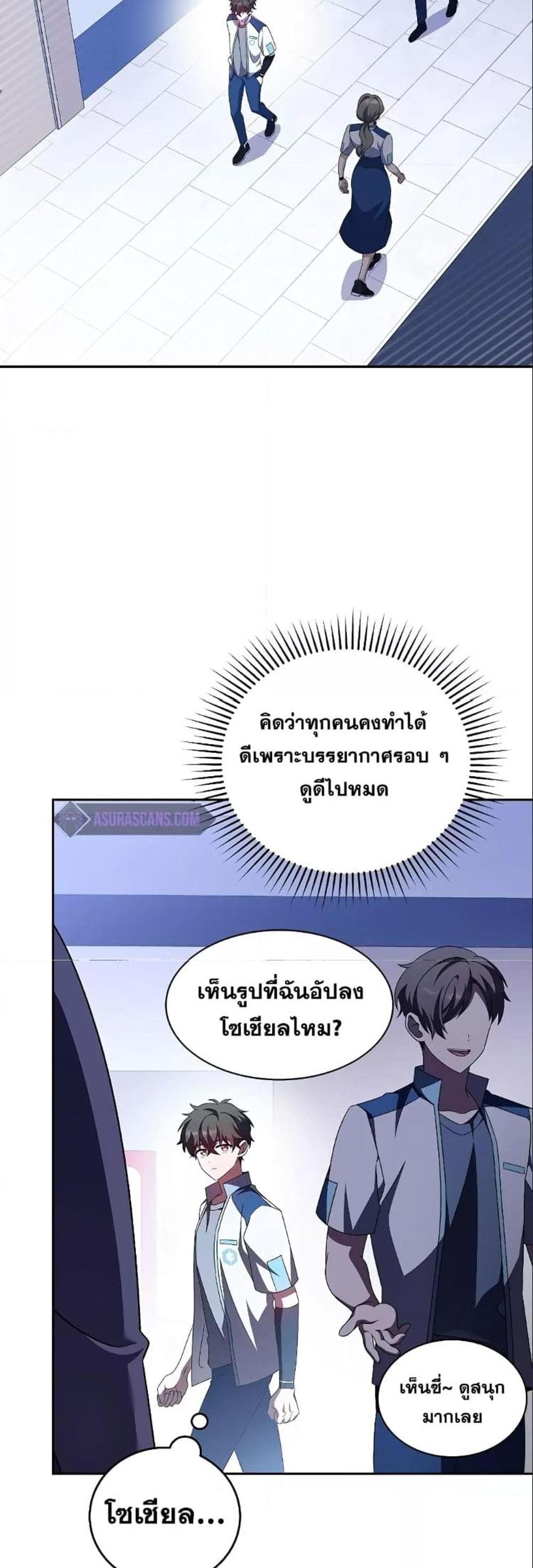 The Novel’s Extra (Remake) แปลไทย