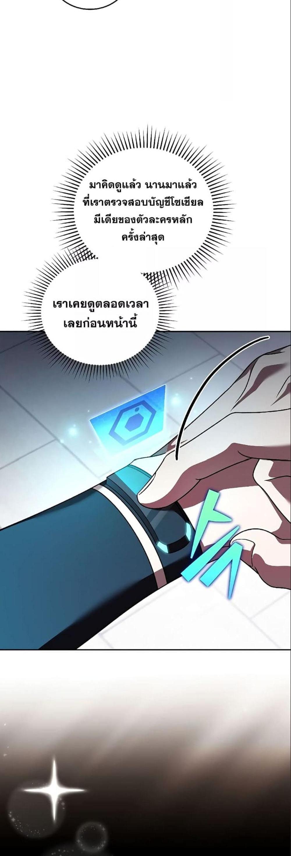 The Novel’s Extra (Remake) แปลไทย