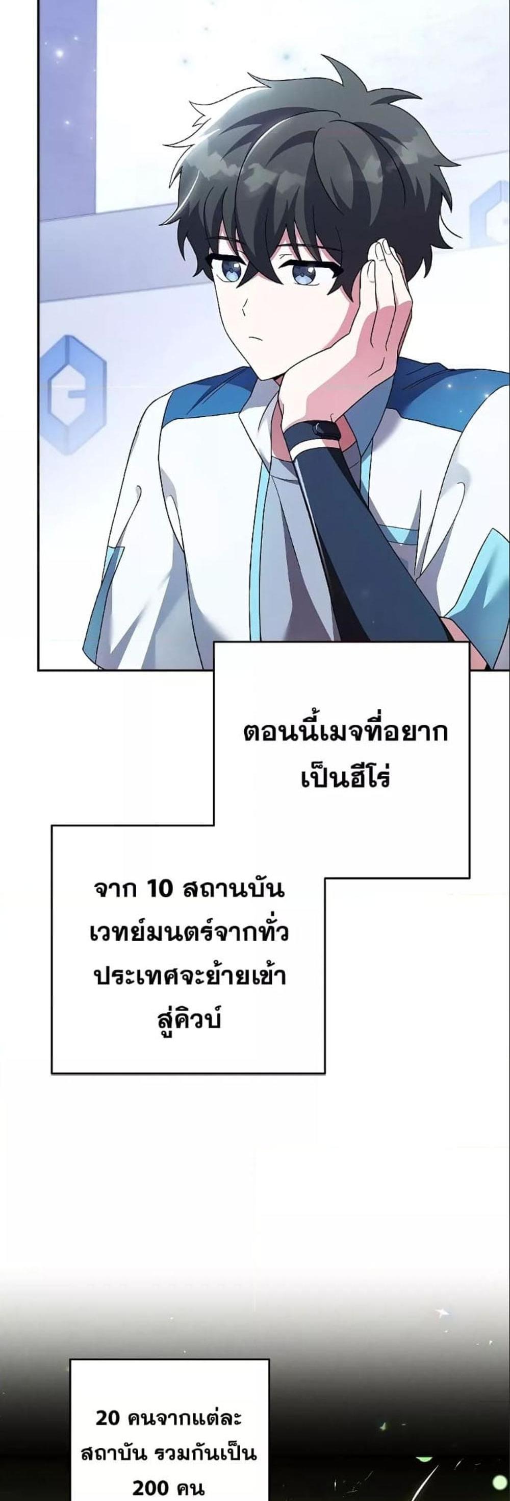 The Novel’s Extra (Remake) แปลไทย