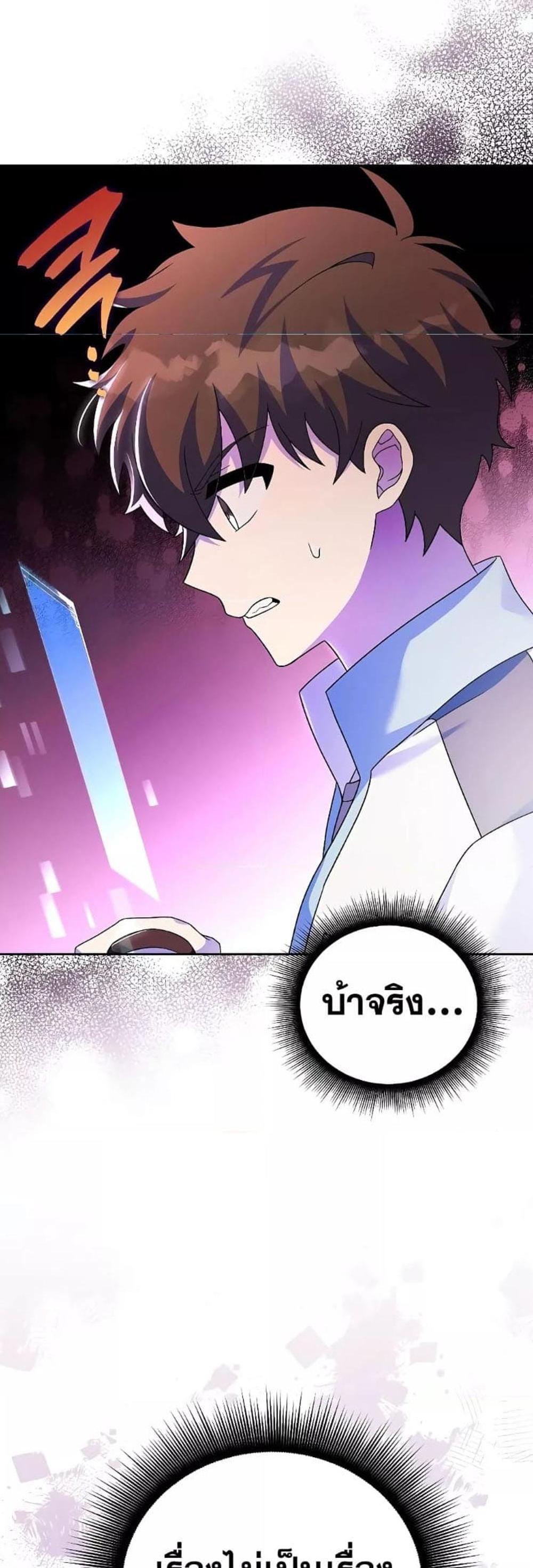 The Novel’s Extra (Remake) แปลไทย