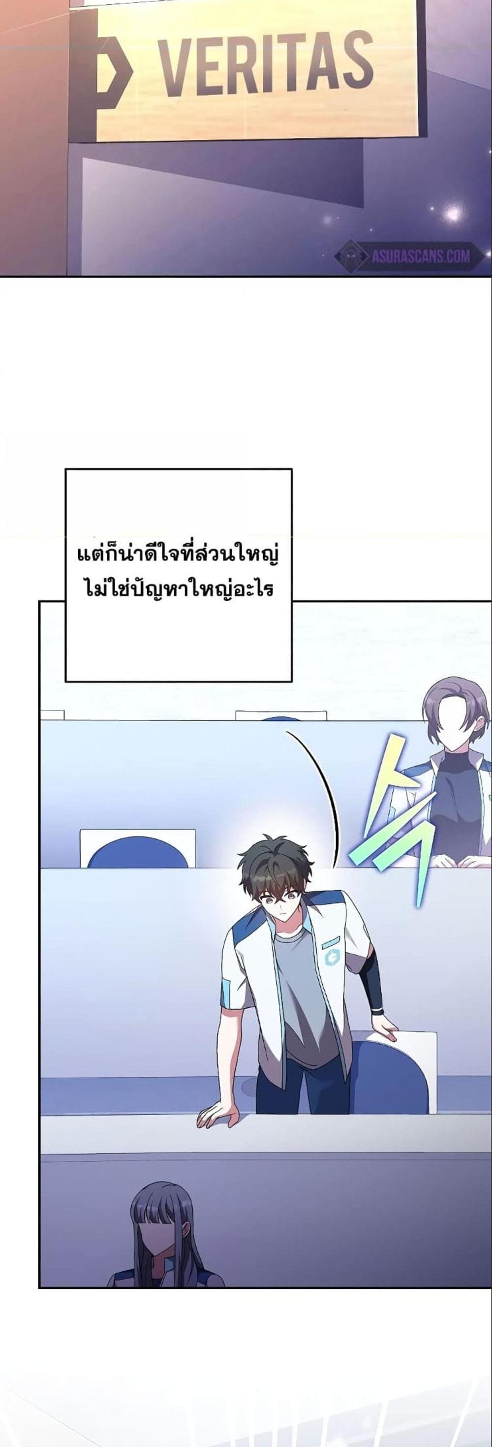 The Novel’s Extra (Remake) แปลไทย