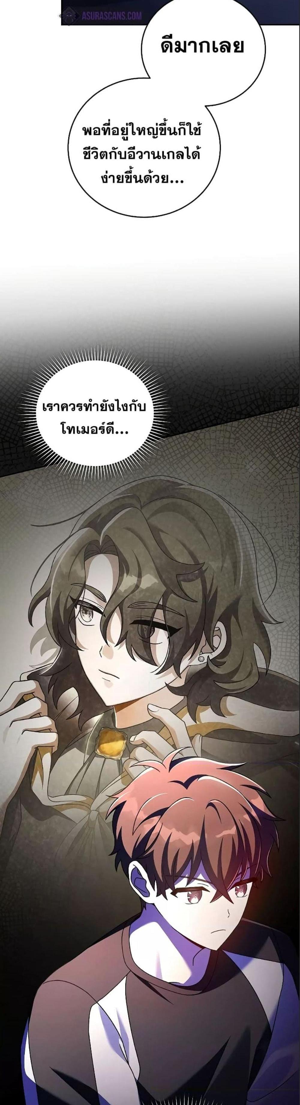 The Novel’s Extra (Remake) แปลไทย