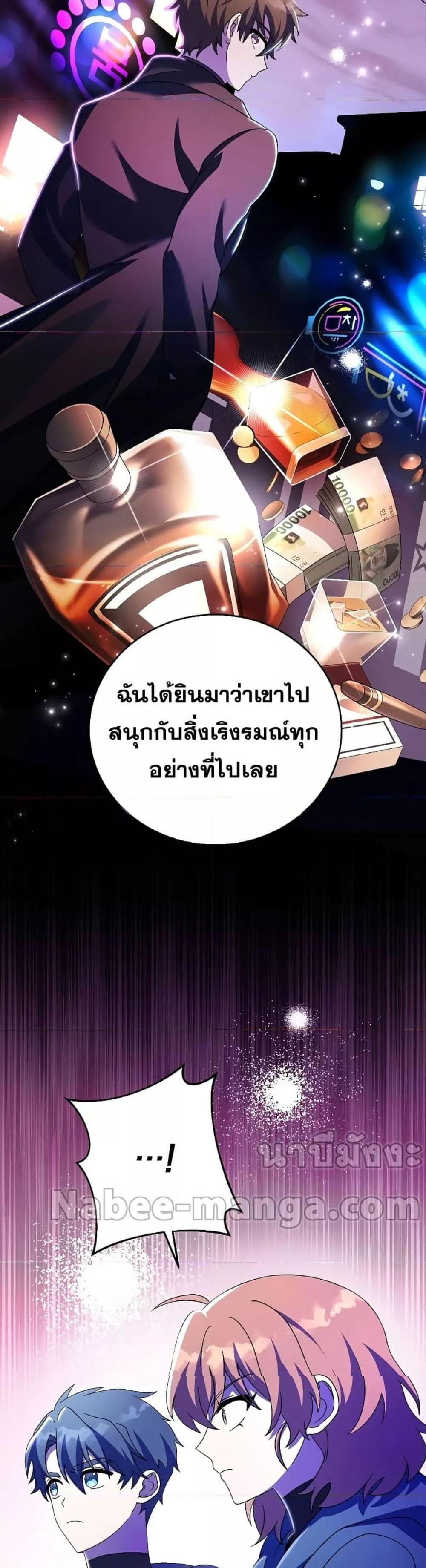 The Novel’s Extra (Remake) แปลไทย