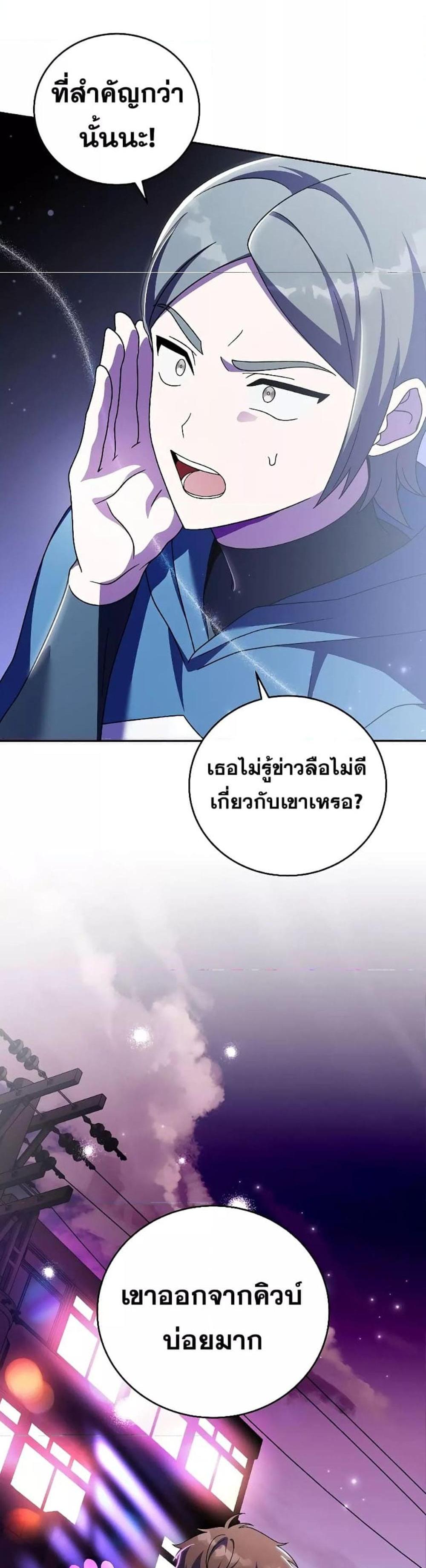 The Novel’s Extra (Remake) แปลไทย