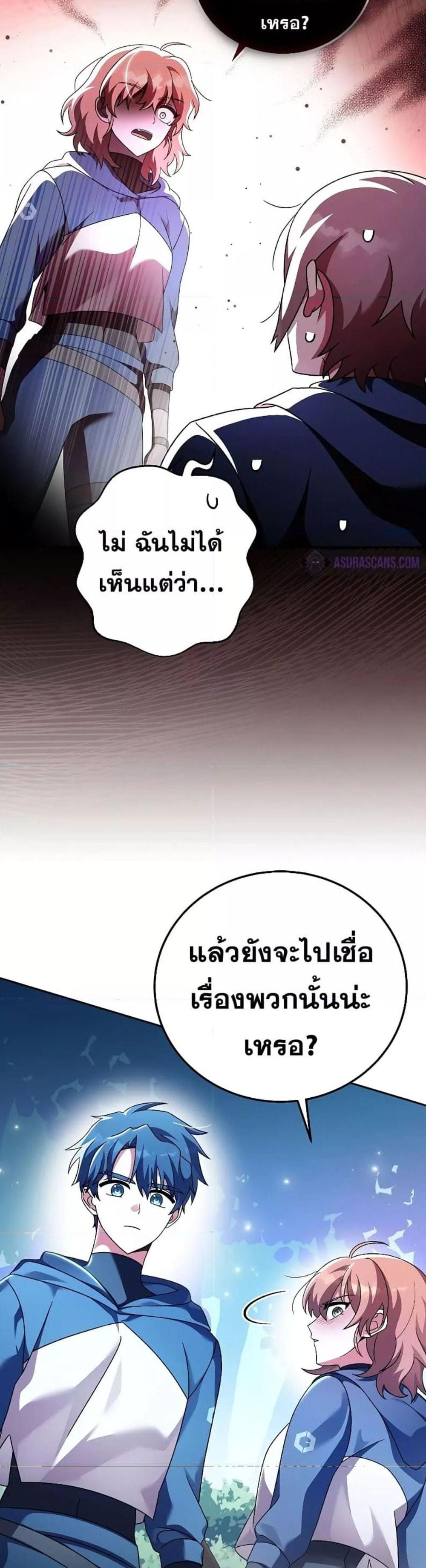 The Novel’s Extra (Remake) แปลไทย